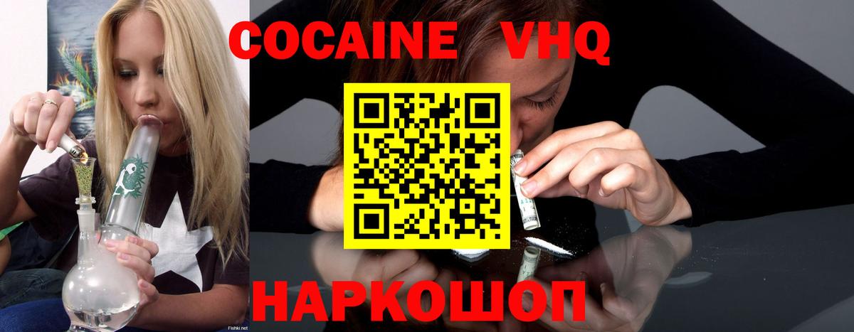 COCAIN Перу Астрахань