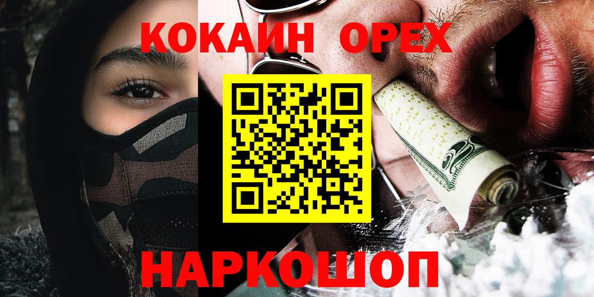 купить   COCAIN Боливия  Вход с VPN  КОКАИН FishScale  Астрахань 