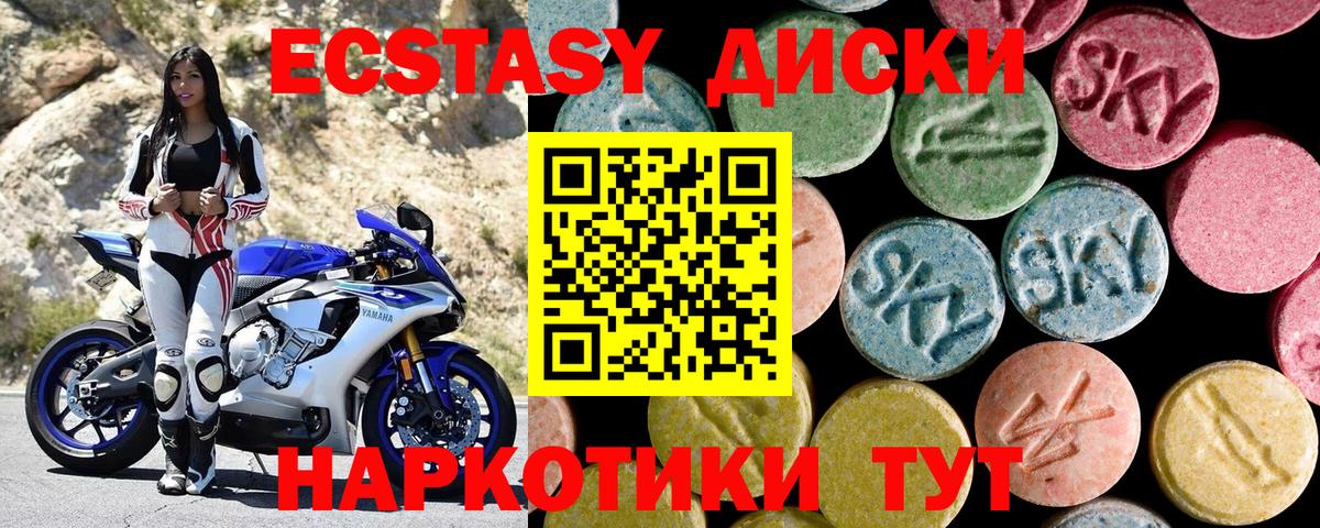 Ecstasy DUBAI Астрахань