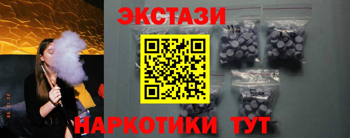 Экстази 300 mg  Ecstasy  Вход с VPN  Астрахань  Ecstasy MDMA 