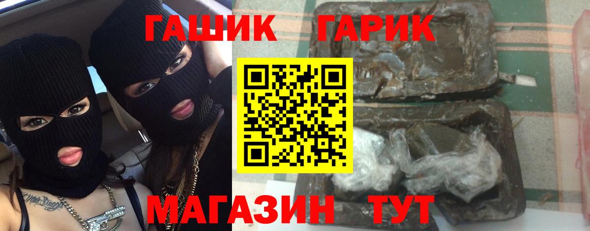 ГАШИШ гарик Астрахань