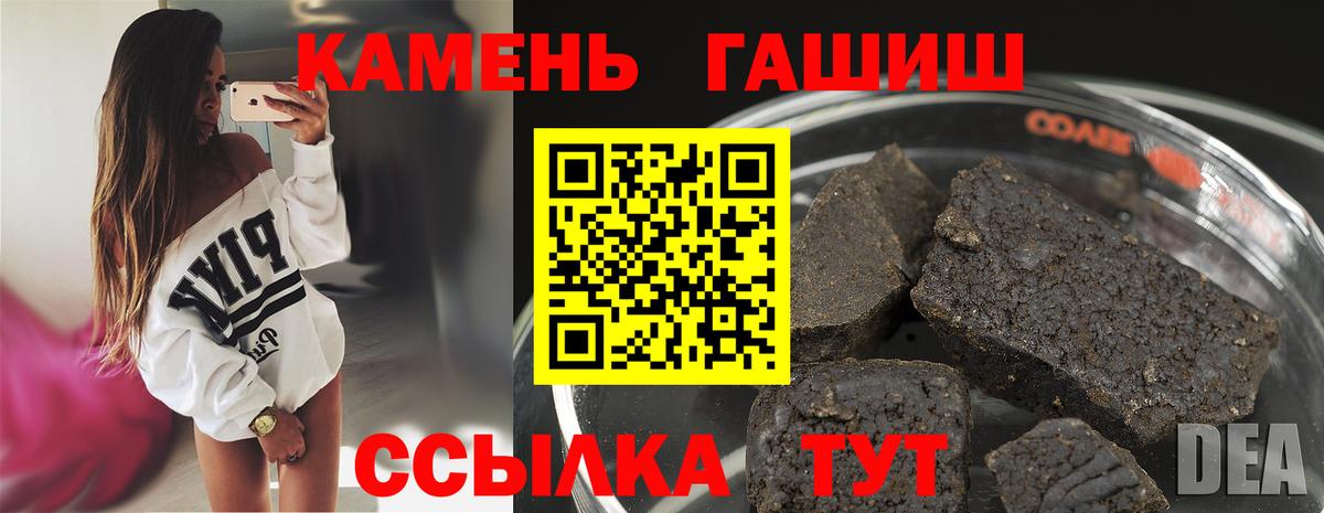 ГАШИШ Cannabis  ГАШИШ  ГАШ гашик  Астрахань  Вход с VPN 