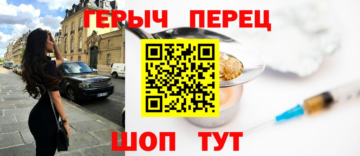 ГЕРОИН VHQ Астрахань