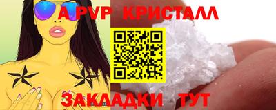 спиды Татарск