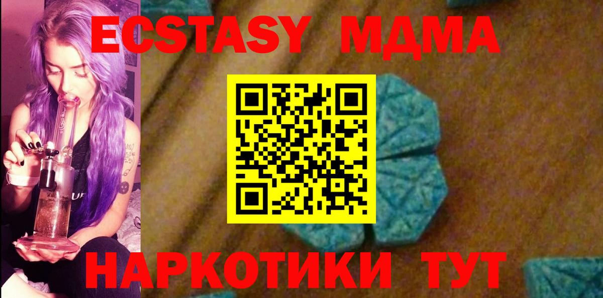 МДМА кристаллы  Вход с VPN  МДМА VHQ  Астрахань 