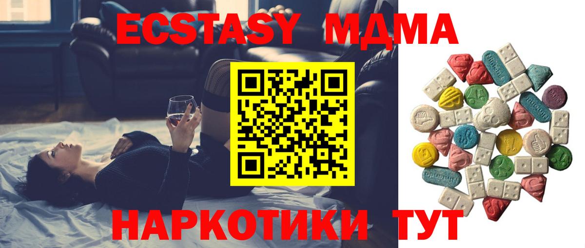 МДМА кристаллы Астрахань