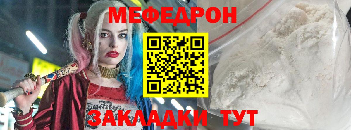 МЕФ mephedrone  Вход с VPN  Меф  Астрахань 