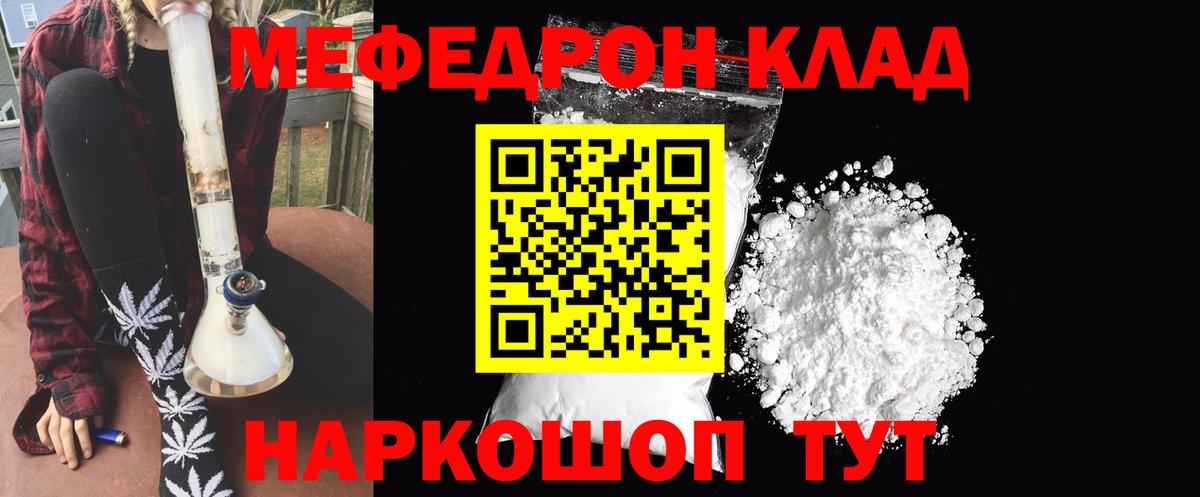 Меф кристаллы Астрахань