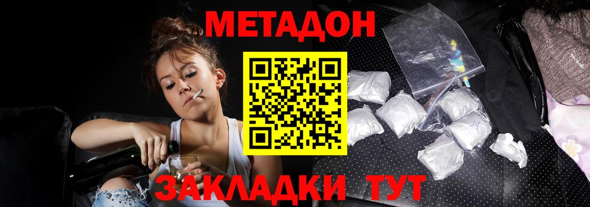 Метадон methadone  МЕТАДОН VHQ  блэк спрут ONION  Астрахань  Вход с VPN 