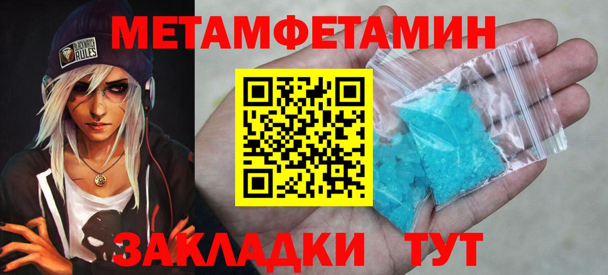Астрахань  МЕТАМФЕТАМИН Декстрометамфетамин 99.9%  Вход с VPN 