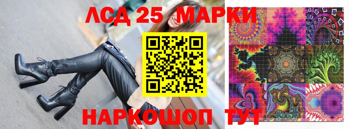 Марки N-bome 1,5мг Астрахань