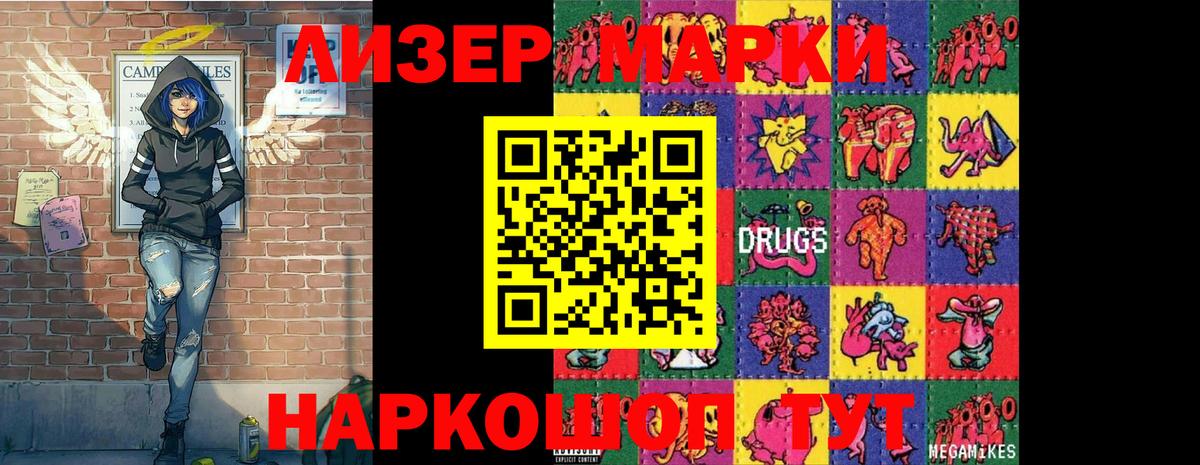 Марки N-bome 1,5мг  Марки N-bome  Астрахань  Вход с VPN 