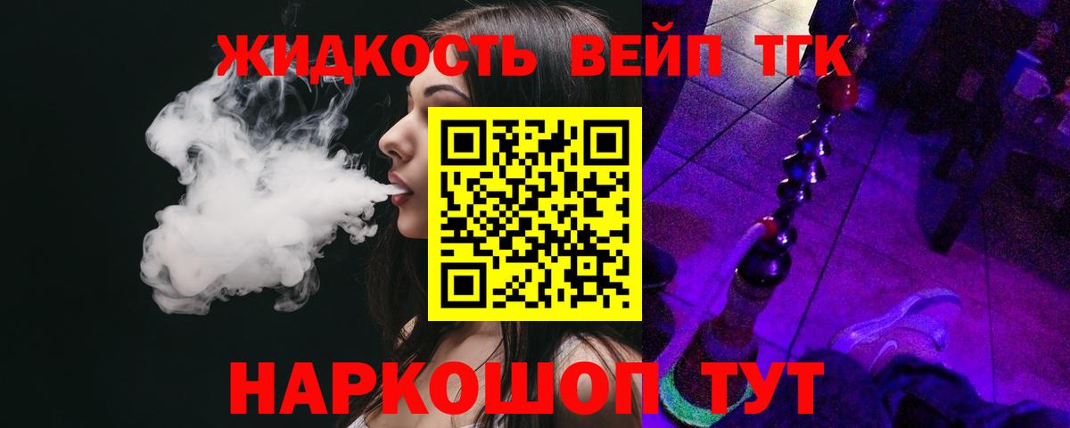Дистиллят ТГК THC oil Астрахань