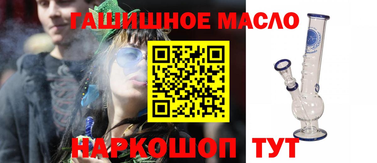 ТГК вейп  Вход с VPN  Астрахань  mega как зайти  Дистиллят ТГК THC oil 