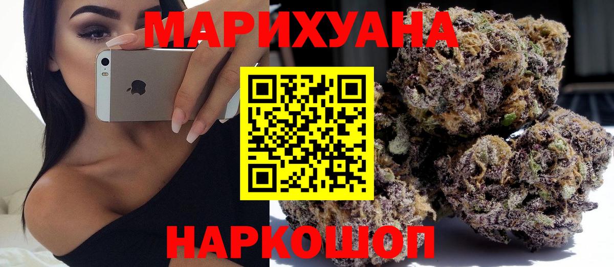Марихуана планчик Астрахань